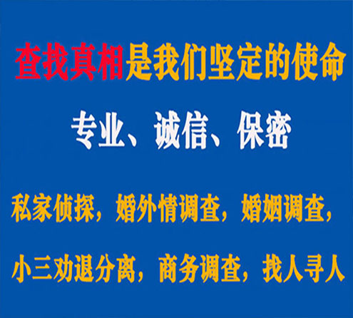 关于柳南程探调查事务所